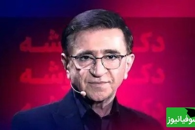 (ویدیو) نصیحت های دکتر انوشه روانشناس معروف : باید حواست باشه تو تله‌ی خرچنگا نیفتی...