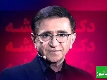 (ویدیو) نصیحت های دکتر انوشه روانشناس معروف : باید حواست باشه تو تله‌ی خرچنگا نیفتی...