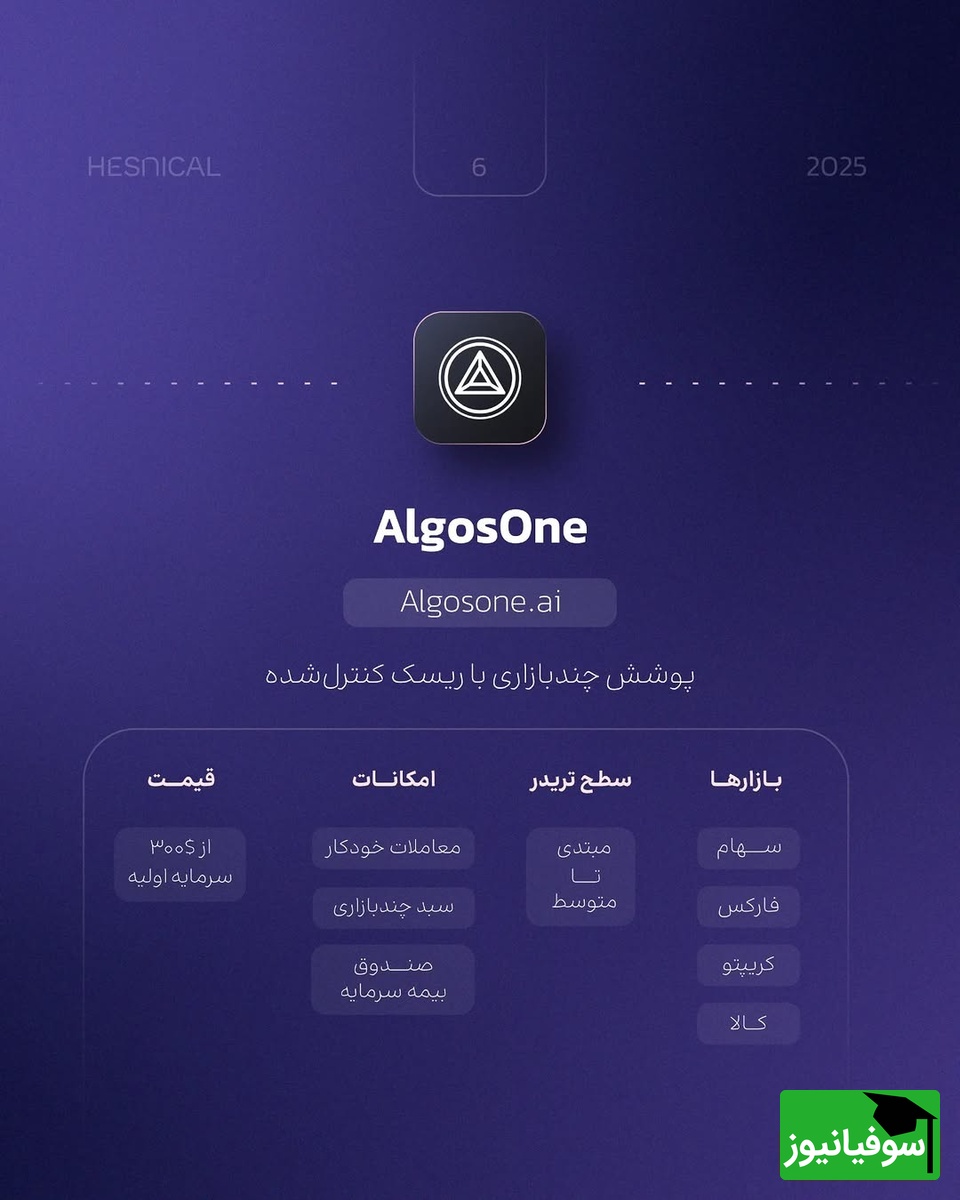 هوش مصنوعی
