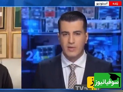 (ویدئو) اینترنشنال در نقش منجی دروغین؛ تلاش برای تطهیر فاجعه مدرسه میناب