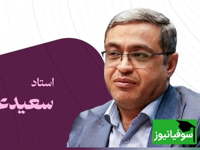 (ویدئو) دکتر سعید عزیزی: بیشتر شکست‌ها در همان دو قدم مانده تا پیروزی رقم می‌خورند!