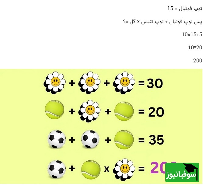 پاسخ تست هوش