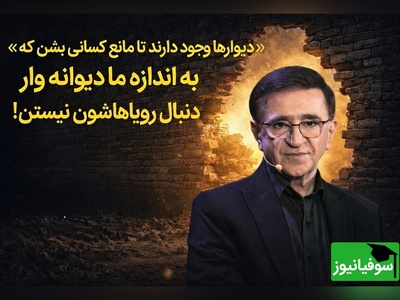 (ویدئو) اگر این جمله دکتر انوشه را بفهمید، دیگر هیچ مانعی جلودارتان نیست!