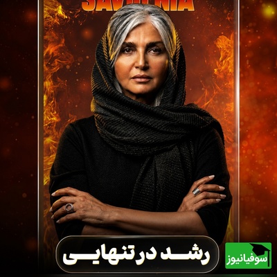 تحول شخصیتی و مسیر موفقیت رویا جاویدنیا؛ چطور تنهایی می‌تواند بهترین معلم برای ساختن یک زندگی آگاهانه باشد + ویدئو