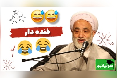 لحظات خنده دار حاج‌آقا قرائتی در برنامه سمت خدا: خاک تو سرت با این نمازت! خدایا اگه مردی اینو قبول کن! 😂 +ویدیو