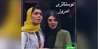 نوستالژی امروز/ اجرای سوزناک و عاشقانه آهنگ نوستالژیک «بهانه»؛ همخوانی احساسی محمد علیزاده و شرکت‌کننده جوان نیشابوری در «صداتو»/ اوج زیبایی رو ببینیم😔👌+ ویدئو