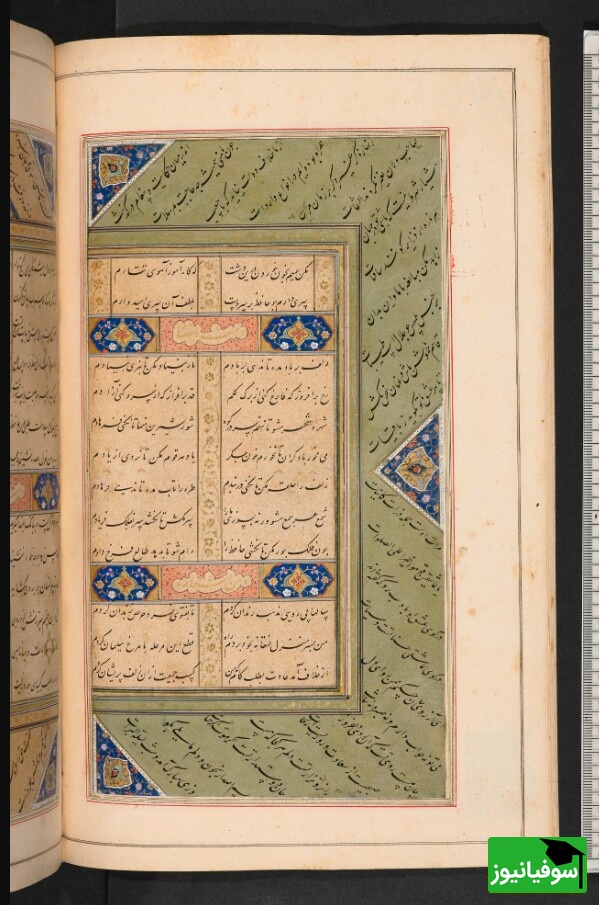 نسخه خطی دیوان حافظ