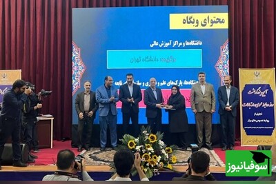 روابط عمومی دانشگاه تهران به عنوان روابط عمومی برتر دانشگاه‌های کشور معرفی شد