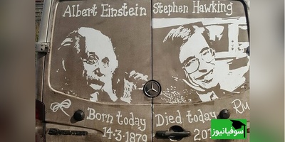 (عکس) هنر خیابانی بر روی گرد و غبار/ از انیشتین و هاوکینگ تا جوکر و مجسمه آزادی