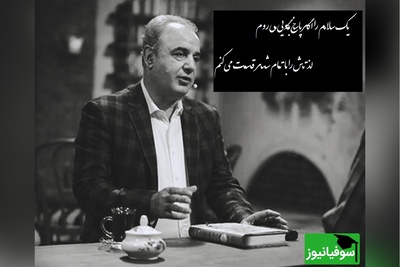 رشید کاکاوند با این شعر عاشقانه چنان دل آدم رو به تپش میندازه که نفس کشیدن برا آدم سخت میشه/ من به بعضی چهره ها چون زود عادت می کنم، پـیـششـان سـر بـر نمی آرم ، رعایت می کنم+ ویدئو