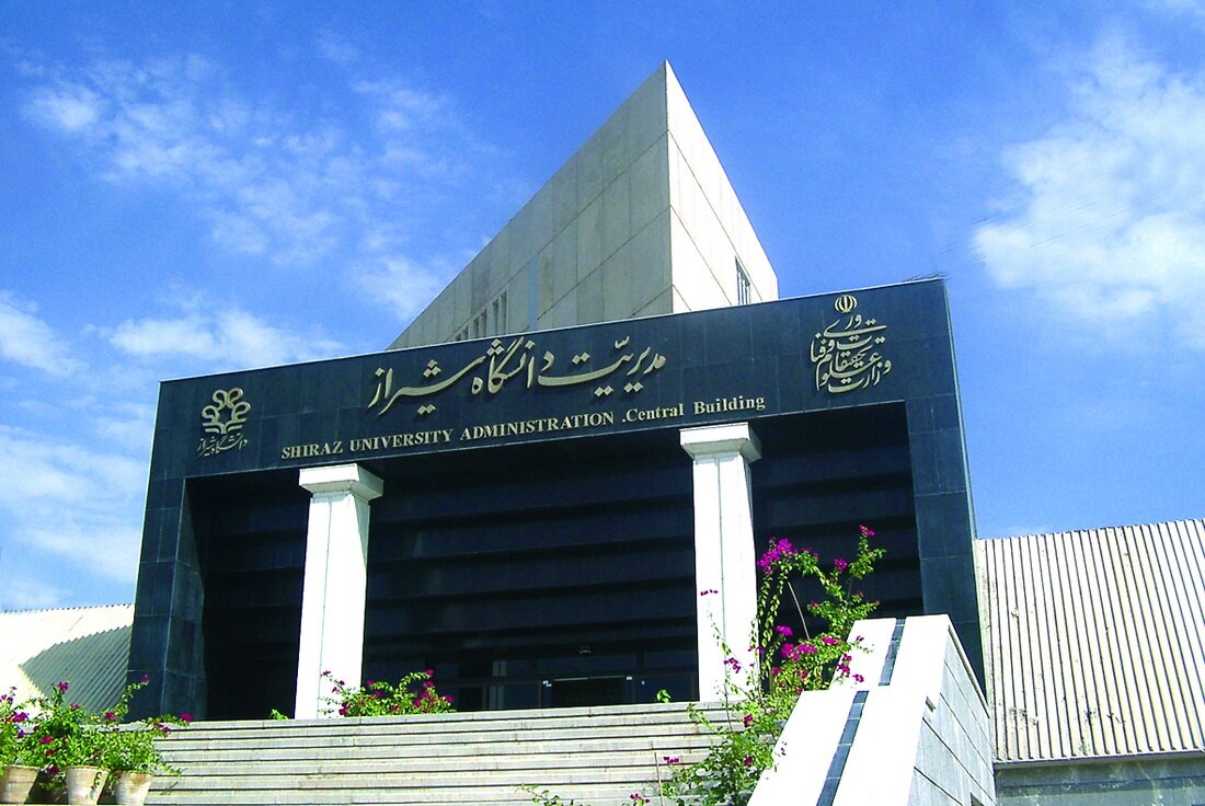 دانشگاه شیراز