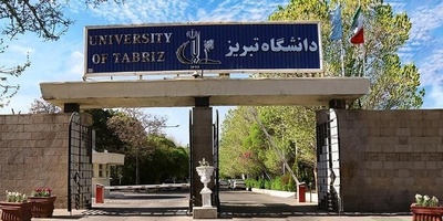 تغییر شیوه آموزش و تمدید مهلت‌های آموزشی دانشگاه تبریز در سال 1405