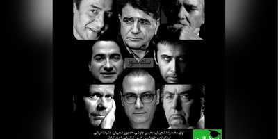 سفر به عمق شعر و احساس با پادکست احمد شاملو و ناصر طهماسب و آواز گوش‌نواز استاد شجریان، علیرضا قربانی و محسن چاوشی با شعر صداکن‌مرا از حسین زحمتکش (قسمت دوم) + ویدئو