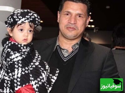 (ویدئو) علی دایی، شهریار فوتبال ایران: دخترام هم نورا، هم دنیز از 3 سالگی زبان انگلیسیشون فوله/ نورا داره آلمانی رو هم یادمی‌گیره ولی خیلی دوسش نداره