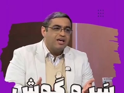 شوهرم تو دورهمی‌ها سر و گوشش میجنبه چگونه رفتار کنیم؟ سعید عزیزی: اگه فامیل آقا اومده شوهر حواسش به خانم باشه جلو همه عشق بورزه
