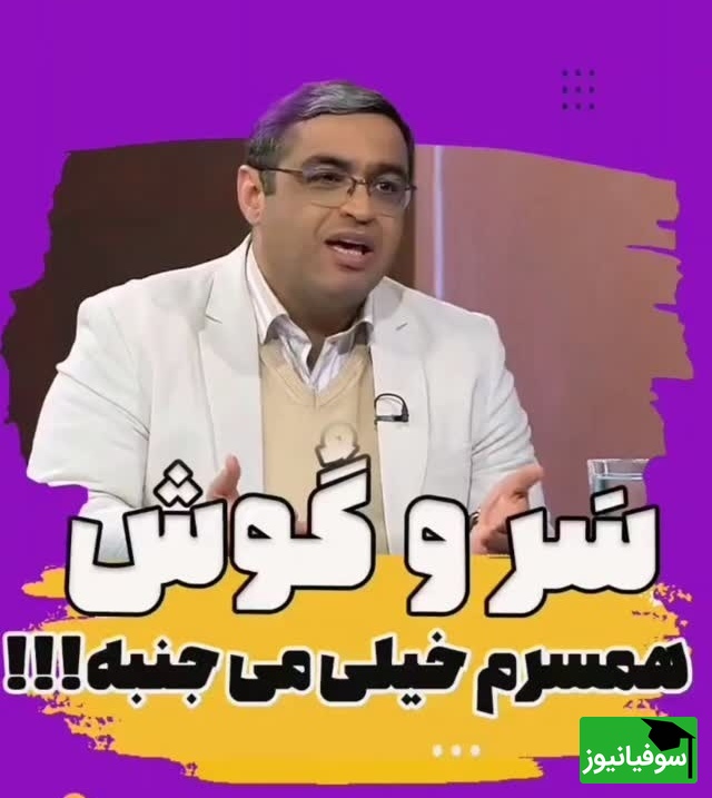 شوهرم تو دورهمیها سر و گوشش میجنبه چگونه رفتار کنیم؟ سعید عزیزی: اگه فامیل آقا اومده شوهر حواسش به خانم باشه جلو همه عشق بورزه