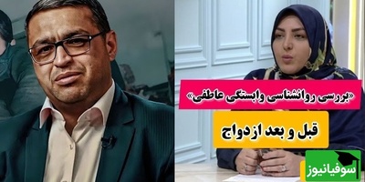جواب سعید عزیزی به سوال آقای بیننده: قبل از اینکه بحران شود آقا باید این کارها را انجام دهد / خطر وابستگی عاطفی را جدی بگیرید
