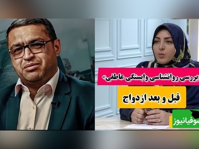 جواب سعید عزیزی به سوال آقای بیننده: قبل از اینکه بحران شود آقا باید این کارها را انجام دهد / خطر وابستگی عاطفی را جدی بگیرید