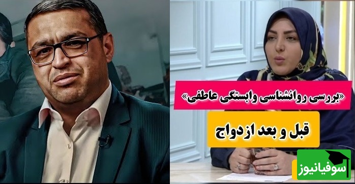 جواب سعید عزیزی به سوال آقای بیننده: قبل از اینکه بحران شود آقا باید این کارها را انجام دهد / خطر وابستگی عاطفی را جدی بگیرید