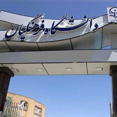 هشدار به متقاضیان شغل معلمی؛ مهلت ثبت‌نام آزمون اختصاصی امروز بسته می‌شود