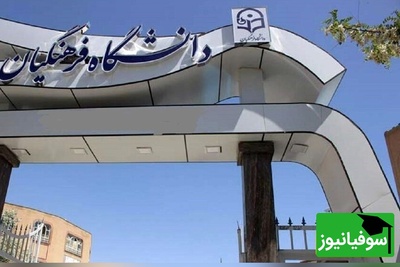 هشدار به متقاضیان شغل معلمی؛ مهلت ثبت‌نام آزمون اختصاصی امروز بسته می‌شود