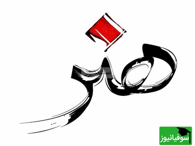 دانلود رایگان دفترچه سوالات عمومی و تخصصی کنکور سراسری گروه هنر/ سال‌ 1395