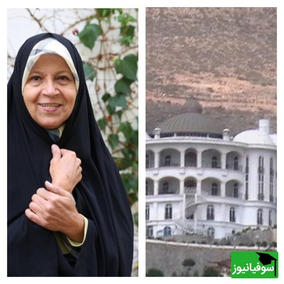 فائزه هاشمی راز ویلای مجلل کلاردشت را فاش کرد؛ ویلای گِردی در کلاردشت هست که شایعه شد مال منه اما در واقع...+ویدیو