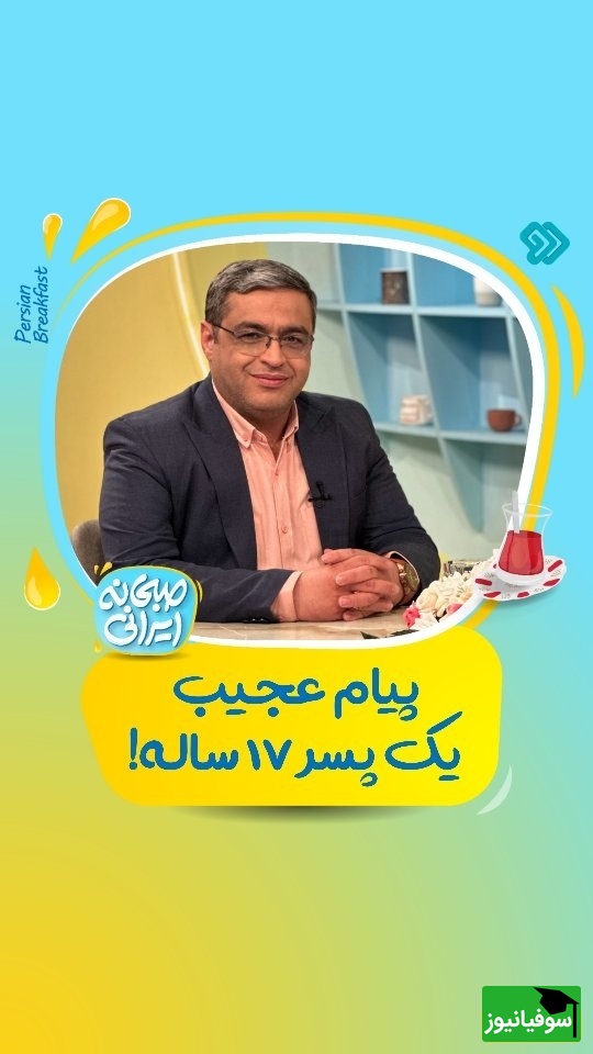 التماس عجیب یک پسر 17 ساله به سعید عزیزی؛ بابام نمیذاره آرایشگاه برم میگه خودم باید موهاتو بزنم همیشه کچل میکنه منو