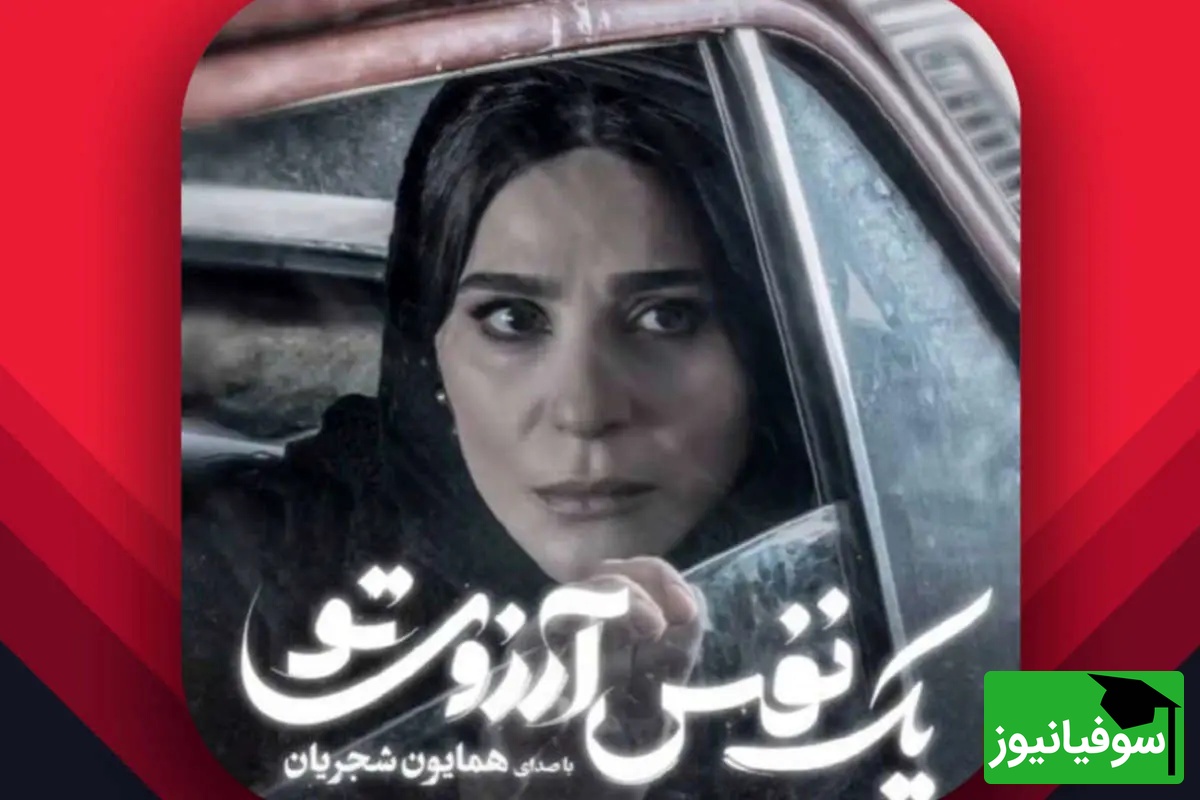 شعله عشق همایون شجریان در کلیپی عاشقانه با بازی سحر دولتشاهی/ گر چه به شعله می کشی قلب مرا به عشوه ات، بر دو‌ جهان نمی دهم یک سر تار موی تو+ ویدیو