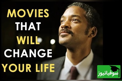 (عکس) پیشنهاد ویژه: 10 فیلم انگیزشی برای تقویت روحیه در شرایط سخت