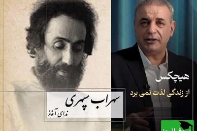 زیباترین شعر سهراب سپهری با تفسیر عاشقانه رشید کاکاوند درباره عشق غم‌انگیز؛ من به اندازه یک ابر دلم میگیرد / این شعر شما را به آسمان‌ها می‌برد + ویدئو