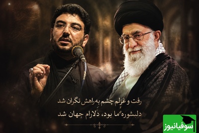 لحظه تماشایی شعرخوانی حامد عسکری؛ وقتی رهبر انقلاب ایراد ادبی شاعر را گرفت + ویدئو