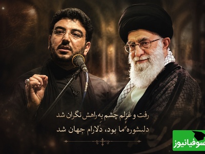 لحظه تماشایی شعرخوانی حامد عسکری؛ وقتی رهبر انقلاب ایراد ادبی شاعر را گرفت + ویدئو