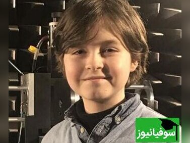(ویدئو) پسری 9 ساله با ضریب هوشی 145 کوچکترین دانشجوی پزشکی جهان