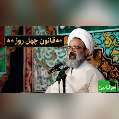 فقط 40 روز صبر کن! راهکار کلیدی استاد دانشمند برای رهایی همیشگی از عادت‌های زشت + ویدئو