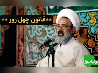 فقط 40 روز صبر کن! راهکار کلیدی استاد دانشمند برای رهایی همیشگی از عادت‌های زشت + ویدئو