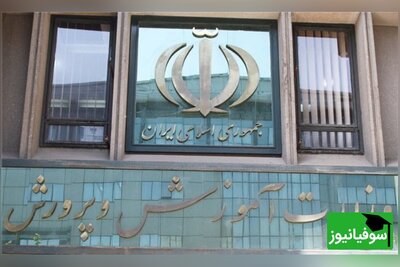 دفترچۀ راهنمای ثبت‌نام آزمون استخدام مشاغل آموزگار، دبیر و هنرآموز سال 1403 منتشر شد/ آغاز ثبت‌نام آزمون از امروز