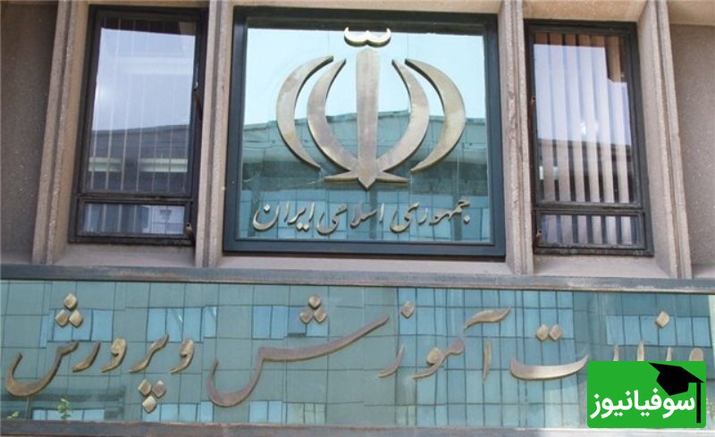 دفترچۀ راهنمای ثبت‌نام آزمون استخدام مشاغل آموزگار، دبیر و هنرآموز سال 1403 منتشر شد/ آغاز ثبت‌نام آزمون از امروز