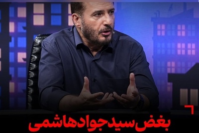 گریه تلخ سید جواد هاشمی: من با ضجه بچه ها حالم بد میشه... به عنوان یک معلم با 30 سال تجربه ...+فیلم