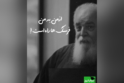 یادی کنیم از شعرخوانی دلنشین و جگرسوز هوشنگ ابتهاج از شعر آواز غم: در من کسی پیوسته می گرید این من که از گهواره با من بود