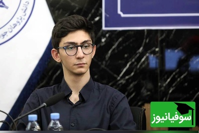 گفت‌وگو با سیاوش پزش‌پور، نخبه طلایی المپیاد جهانی زیست‌شناسی؛ جنگ هم جلوی درخشش ایران را نگرفت!