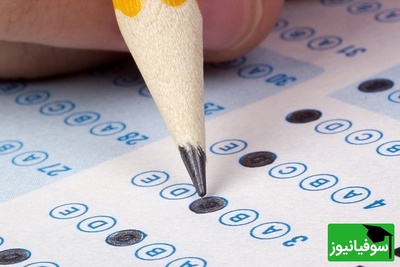 دانلود رایگان سوالات و پاسخ تشریحی کنکور سال 97 رشته انسانی/ راهی برای آمادگی هرچه بیشتر در کنکورهای آینده