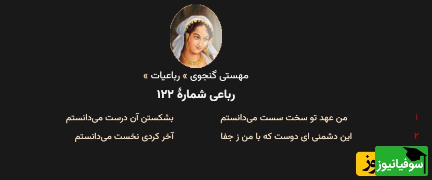 مهستی گنجوی
