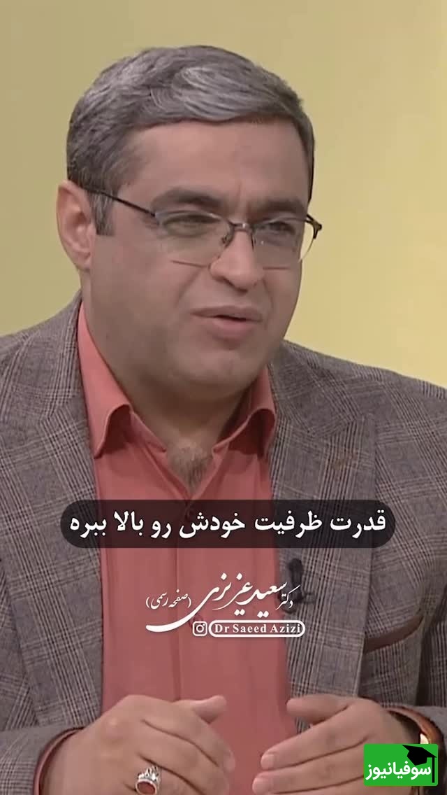خواهرشوهرم با نیش و کنایه زخم زبون میزنه چیکار کنم؟ سعید عزیزی: بعضی موضوعات اختلالی هستند، باید به مراکز درمانی مراجعه کنند و درمان شوند