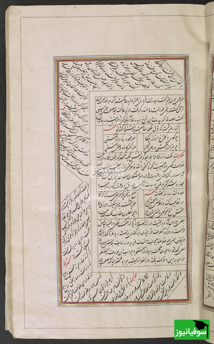 کلیات شیخ سعدی علیه الرحمه به خط محمد حسینی اصفهانی - گلستان مورخ 1259 هجری قمری