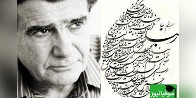 (ویدیو) آواز دلنشین و احساسی جان جهان با صدای استاد محمدرضا شجریان/ جان و جهان! دوش کجا بوده‌ای؟ نی غلطم، در دل ما بوده‌ای+ ویدئو