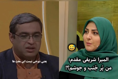 انتقاد مردم از المیرا شریفی‌مقدم: خیلی شیطونی خدا به داد شوهرت برسه / سعید عزیزی: زندگی آدم شلوغ و آروم خیلی سخته