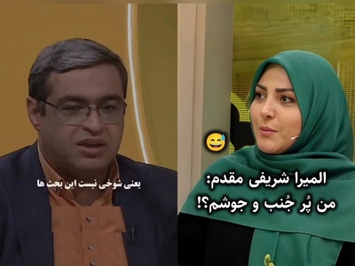 انتقاد مردم از المیرا شریفی‌مقدم: خیلی شیطونی خدا به داد شوهرت برسه / سعید عزیزی: زندگی آدم شلوغ و آروم خیلی سخته