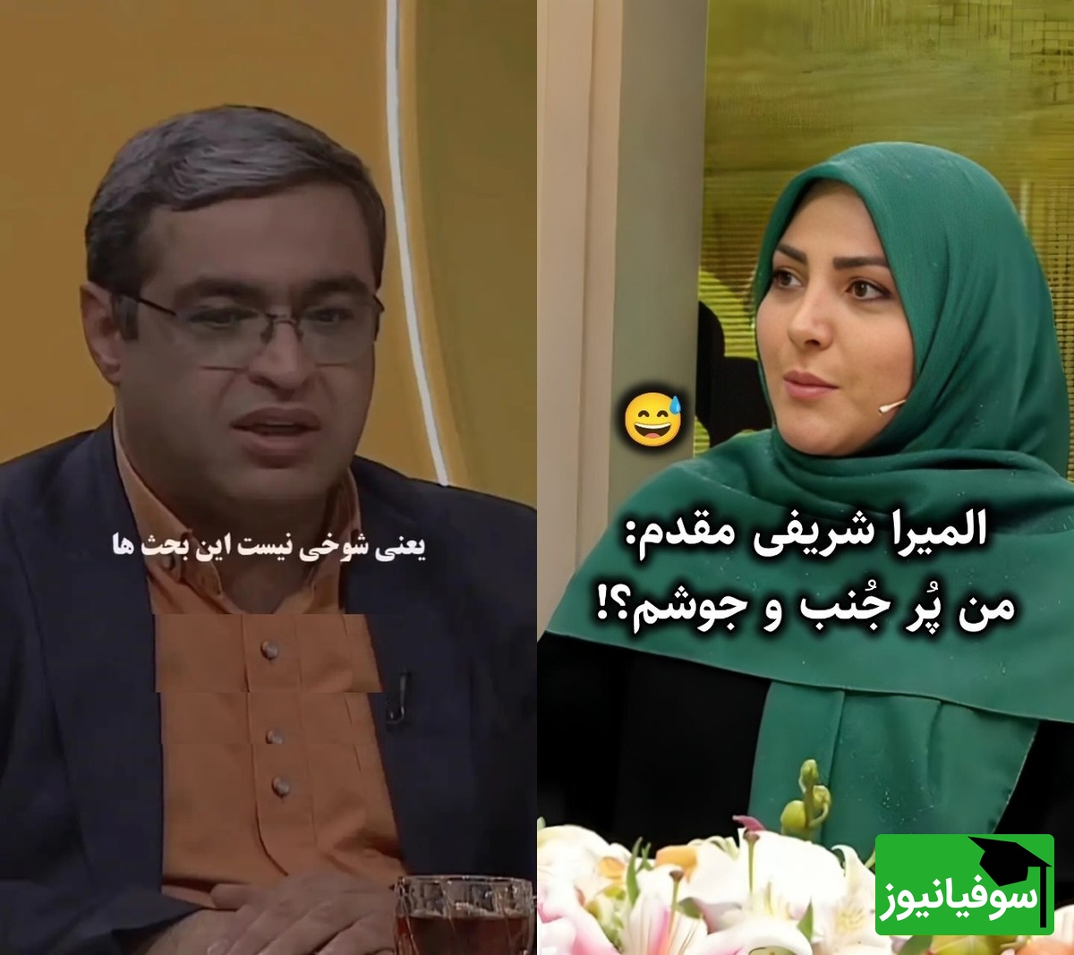 انتقاد مردم از المیرا شریفی‌مقدم: خیلی شیطونی خدا به داد شوهرت برسه / سعید عزیزی: زندگی آدم شلوغ و آروم خیلی سخته