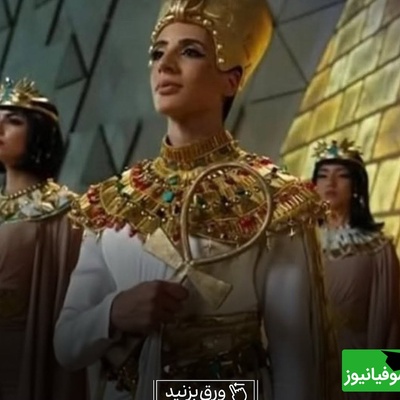 حضور هنرمندان و ورزشکاران زن و مرد در افتتاحیه موزه بزرگ مصر به شکل فراعنه و استایل نفرتیتی+فیلم و عکس